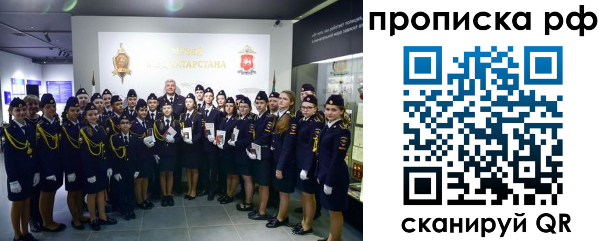 временная регистрация для школы в Невинномысске