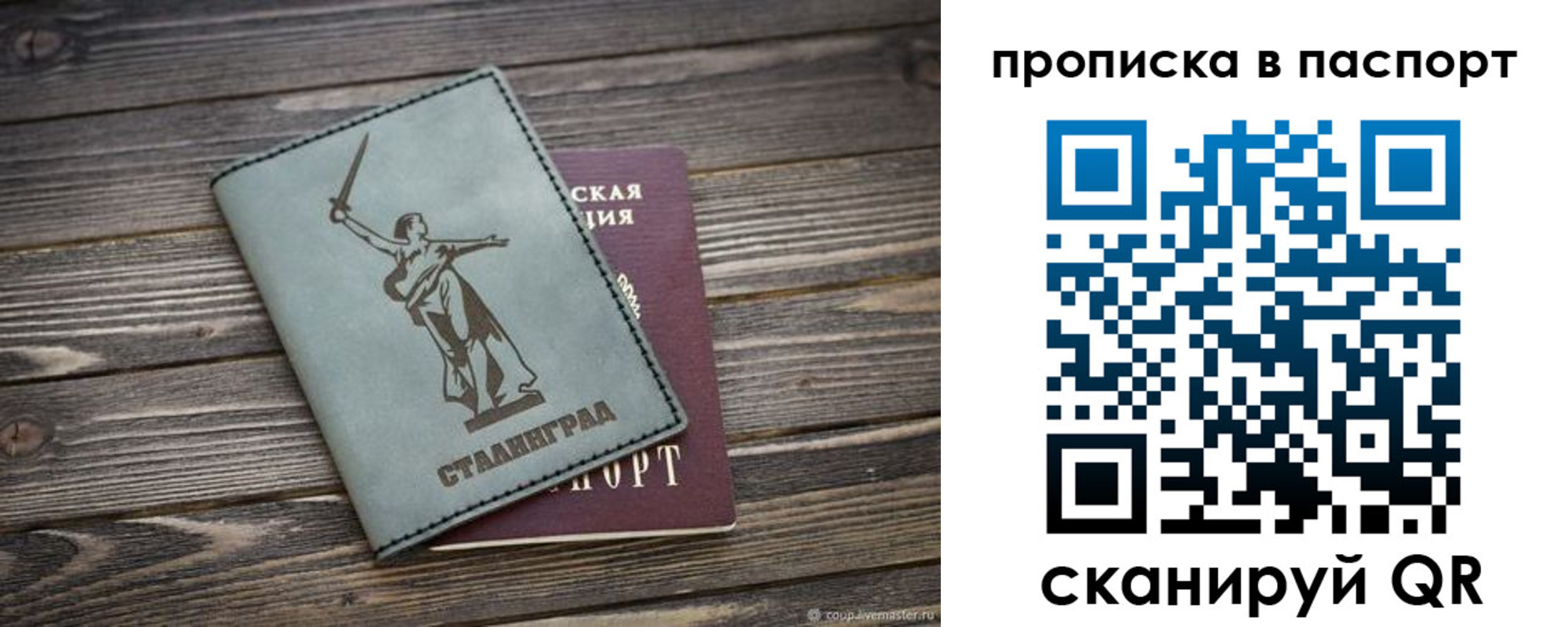 временная прописка в Невинномысске