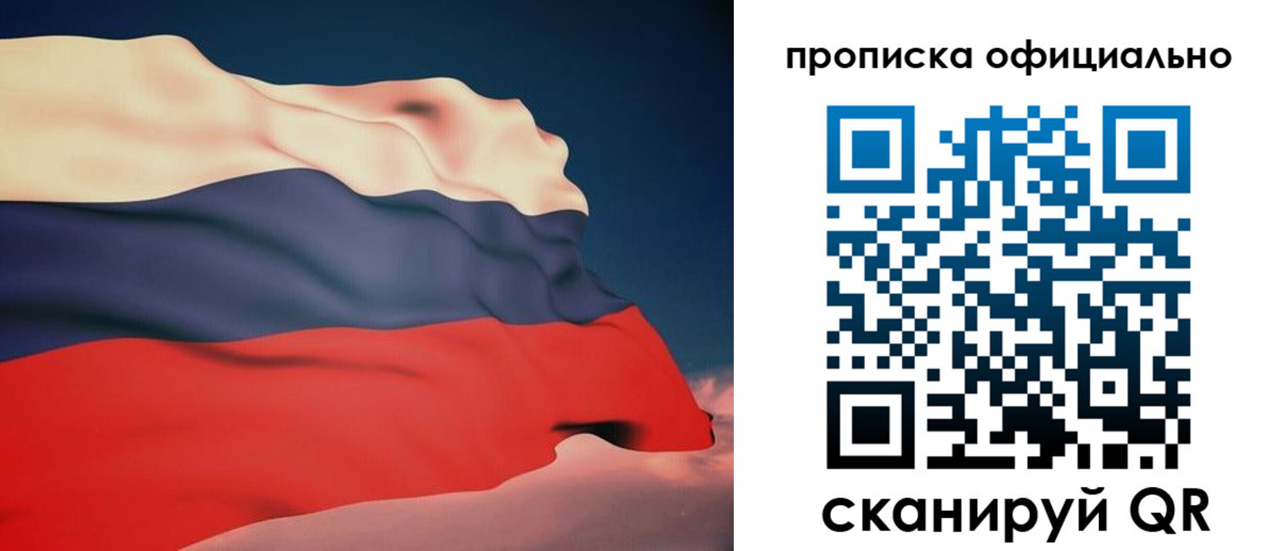 временная регистрация собственник в Невинномысске